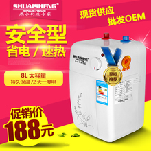 小厨宝储水式厨房电热水器小型热水宝即热速热家用上下出水8L10升