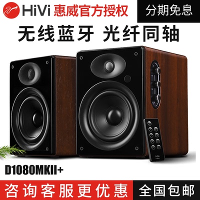 惠威台式电脑音响