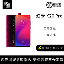 西安Xiaomi/小米 Redmi K20 骁龙 855手机红米k20Pro旗舰大魔王C