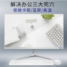 海兰一体机电脑台式办公四核i3i7主机高配全套家用24~27英寸IPS屏超薄