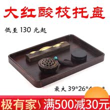 包邮 大红酸枝文盘居家托盘书房文盘茶盘端茶盘敬酒托盘红木果盘