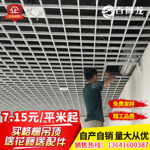 饰吊顶材料铝扣板集成木纹格栅栏葡萄架网格 百狮龙铝格栅铁格栅装