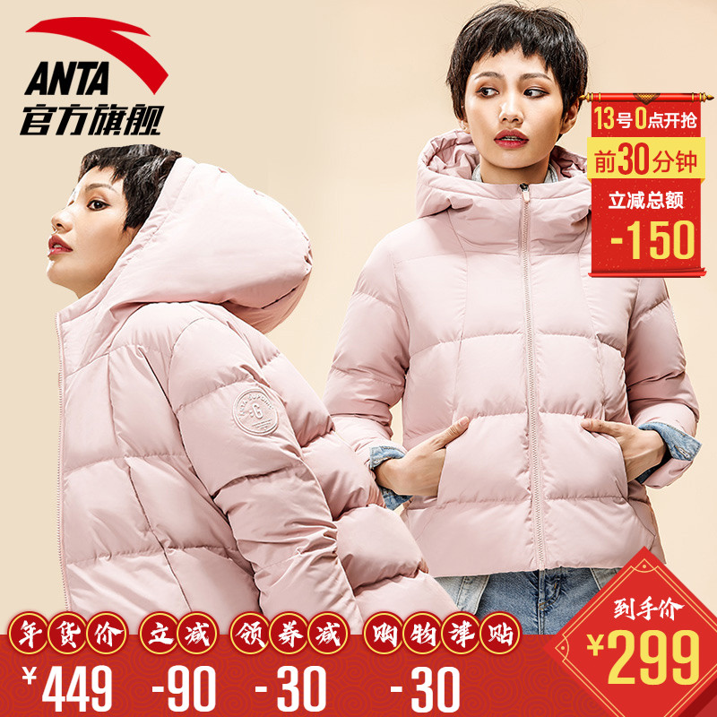 Anta Sports Down jacket 2018 Winter Short Thickened Women's Jacket New Fashion Warm Solid Down Women