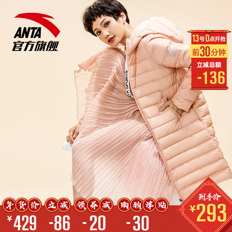 Anta Sports Down jacket Women's 2018 Winter New Fashion Korean Version Mid length Hooded Down jacket Flagship Store
