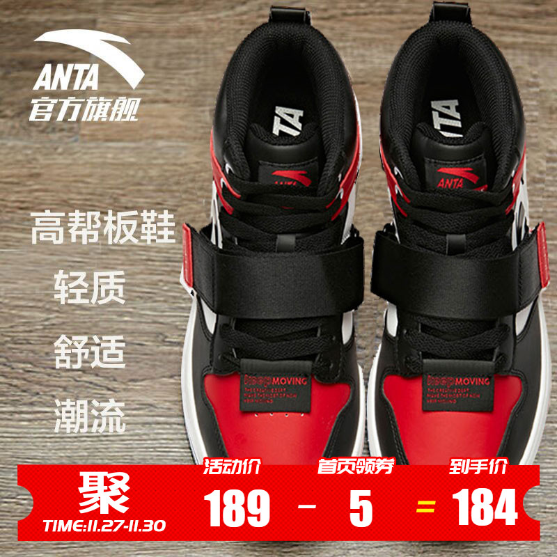 Anta High Top Board Shoes Men's Shoes 2019 Autumn/Winter New Official Website Flagship Sports Shoes High Top Casual Shoes Fashion Shoes