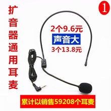 小扩音器蜜蜂耳麦话筒通用型麦克风教师上课专用头戴式有线话筒线