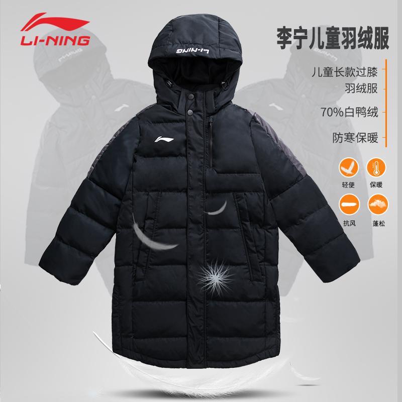Li Ning children's Down jacket long knee length cotton padded jacket for boys and girls with white duck down and down in winter