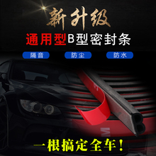 饰防擦防刮蹭密封?;そ禾?汽车车门防撞条通用型免粘贴加厚加宽装