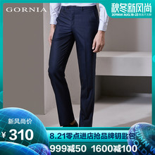 西服裤 正装 格罗尼雅男士 进口羊毛丝混纺商务时尚 套西裤 GORNIA