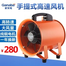 手提式轴流风机强力便携式船用220V除尘通风机工业移动送风排气扇