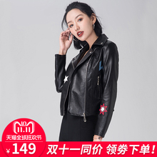 2018秋冬新款PU皮衣女装刺绣小外套韩版修身高腰bf学生机车皮夹克图片