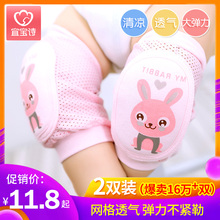 宝宝护膝防摔婴儿夏天学步爬行小孩薄款护膝套夏季幼儿童运动护肘