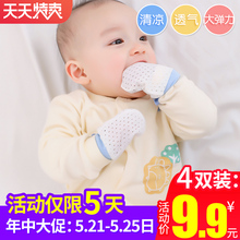 婴儿防抓手套新生儿0-3-6个月宝宝夏季薄款透气纯棉防抓脸神器