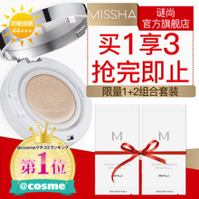 遮瑕提亮女网红粉底液韩国正品 missha谜尚气垫bb霜cc霜美白保湿