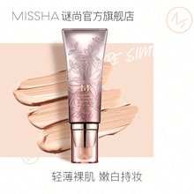 Missha/谜尚魅力修容BB霜花bb霜裸妆遮瑕滋润锁水遮瑕液韩国45g