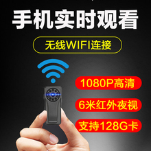 手机远程wifi家用夜视高清微型看家真空式 无线摄像头智能监控套装