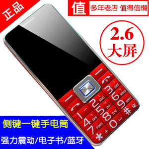 大屏大声老人手机直板超长待机一键手电带震动移动版老年机abdo
