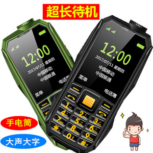军工三防老人机直板超长待机移动电信4g老年人手机无摄像头BIXING