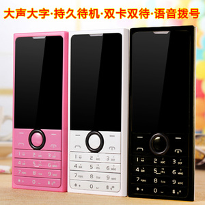 超薄直板按键学生手机男女移动大屏非智能无上网只能接打电话ned