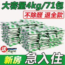 修除味碳包吸去甲醛竹炭包急入住家用强力型 新房除甲醛活性炭包装