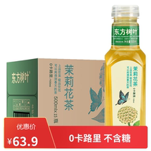 农夫山泉 东方树叶无糖茶饮料茉莉花茶500ml*15瓶整箱装 多省包邮