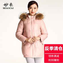 妙采MIAOCAI冬季时尚中老年成熟妈妈女装休闲保暖貉子毛领羽绒服图片