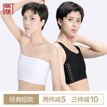 les夏季短款 无绷带大胸显小束胸衣塑胸背心内衣女 les1980帅t束胸