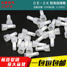 电线快速接线端子头 包邮 闭端子CE 2X奶嘴咀 接线帽 压线帽