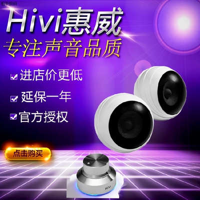 低音炮音响hivi惠威
