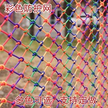 尼龙绳捆绑绳耐磨粗绳子彩色儿童安全防护网柔软户外 结实手工编织