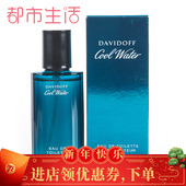 包邮 大卫杜夫冷水男士 Davidoff 香水EDT40ml75ml125ml