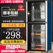 好太太立式消毒柜家用柜式迷你厨房高温臭氧碗筷餐具消毒碗柜特价