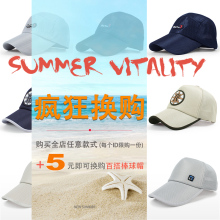 台柔买任意款+5元换购帽子遮阳帽太阳帽夏天棒球帽【单拍不发货】