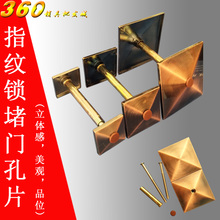 指纹锁补孔堵孔神器 孔片装 饰盖 防盗门智能锁堵门孔 门堵孔盖堵