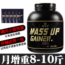 悍金斯健身增肌粉1350g乳清蛋白粉瘦人增肌增重增肥营养产品