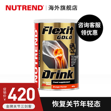 Nutrend诺特兰德 金关节氨糖软骨素维骨力硫酸氨基葡萄糖保护关节