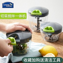 乐扣乐扣绞肉机家用厨房多功能切菜器手动绞菜搅碎菜机蒜泥器拉馅