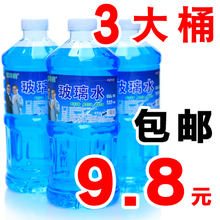 汽车玻璃水冬季雨刮水防冻型通用四季强力去污雨刮精车用雨刷水