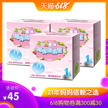 妈妈爱宝宝菊花晶 基础1段3盒套装 原味清清宝含金银花 每伴清清宝