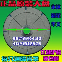 四口麻将机配件麻将桌配件麻将机大盘平盘转盘华义新星永达贴好布