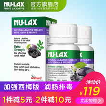 lax乐康片西梅加强版40粒 2乐康膏果蔬膳食纤维清肠排宿便 澳洲Nu