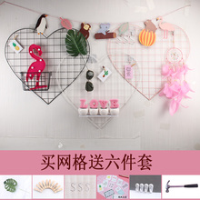 爱心型网格照片墙 简约铁艺相框网红房间装饰铁架ins风墙面置物架