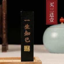 金不换墨条胡开文徽墨松烟纯手工墨块墨锭砚台研墨磨墨条文房四宝