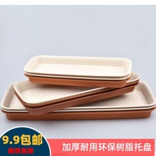 环保树脂长方形菜盆垫底托盘塑料花盆托盘长条盆大托盘接水底盘