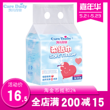 小包5包1提凯尔得乐柔纸巾 包邮 婴幼儿专用抽纸巾 凯儿得乐柔纸巾