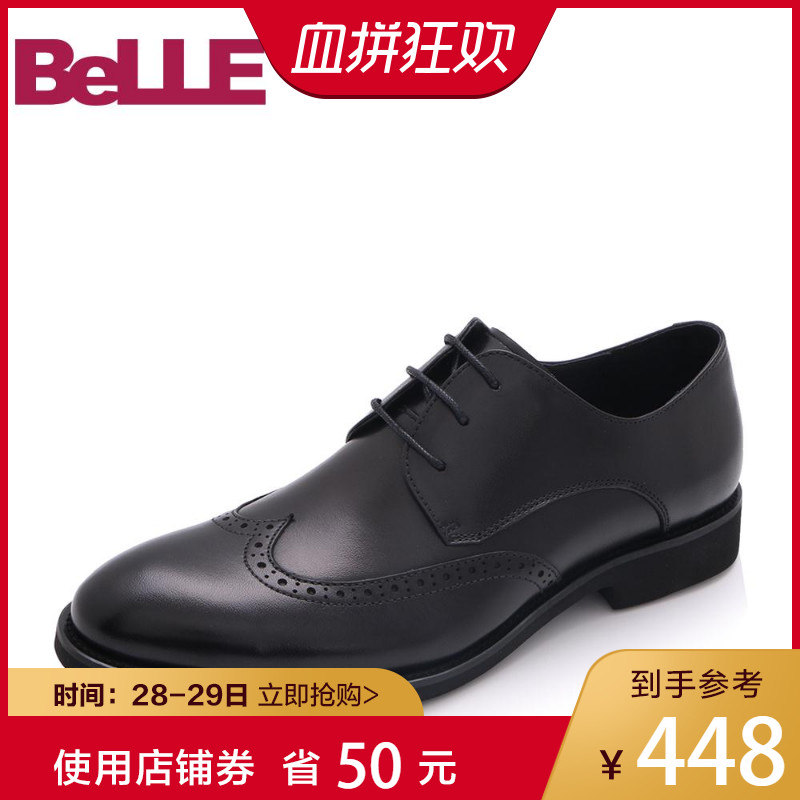 Belle/百丽婚鞋2018春季新款牛皮商务正装皮鞋布洛克男鞋09835AM8