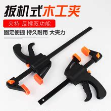 木工夹子固定夹强力快速大力多功能工具重型木工F夹子G手工夹紧器