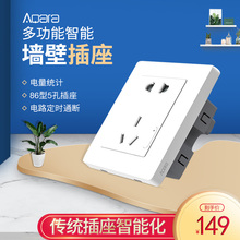 aqara绿米小米智能墙壁插座多功能远程控制10A 米家智能五孔插座