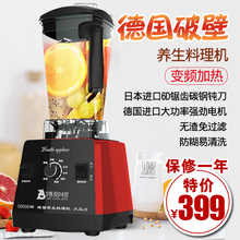 穆妍博郎顿德国金刚多功能破壁机加热料理机电动家用榨汁机