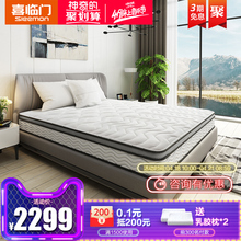 喜临门床垫旗舰店正品 乳胶椰棕1.5米1.8m床席梦思床垫自然醒加硬